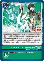 DCG-EX11-072 C OPTION ユニークエンブレム：旋風の守護者