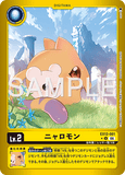 DCG-EX12-001 U-P LV2 ニャロモン