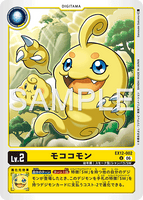 DCG-EX12-002 U LV2 モココモン