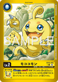DCG-EX12-002 U-P LV2 モココモン