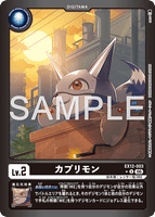 DCG-EX12-003 U-P LV2 カプリモン