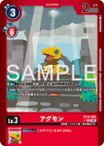 DCG-EX12-005 U-P LV3 アグモン