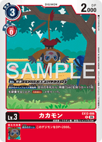 DCG-EX12-006 R LV3 カカモン