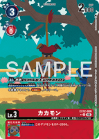 DCG-EX12-006 R-P LV3 カカモン