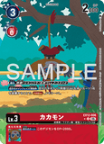 DCG-EX12-006 R-P LV3 カカモン