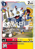 DCG-EX12-007 R LV3 ガンマモン
