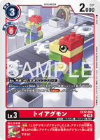 DCG-EX12-008 R LV 3 トイアグモン
