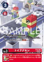 DCG-EX12-008 R-P LV 3 トイアグモン