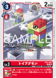 DCG-EX12-008 R LV 3 トイアグモン