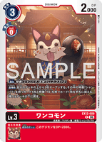 DCG-EX12-009 R LV3 ワンコモン