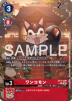 DCG-EX12-009 R-P LV3 ワンコモン