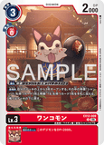 DCG-EX12-009 R LV3 ワンコモン