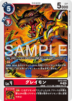 DCG-EX12-010 U LV4 グレイモン