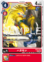 DCG-EX12-012 C LV4 ハヌモン