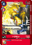 DCG-EX12-012 C-P LV4 ハヌモン