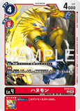 DCG-EX12-012 C LV4 ハヌモン