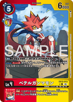 DCG-EX12-013 C-P LV4 ベテルガンマモン