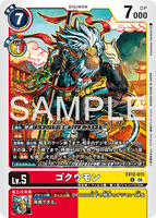 DCG-EX12-015 U LV5 ゴクウモン