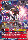 DCG-EX12-018 SR-P LV6 シリウスモン