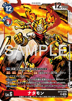 DCG-EX12-019 SR LV6 ナタモン