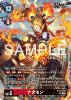 DCG-EX12-019 SR-P LV6 ナタモン