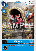 DCG-EX12-020 U LV3 ガサモン