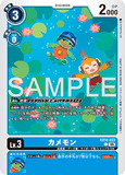 DCG-EX12-022 C LV3 カメモン