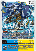 DCG-EX12-029 U LV5 サゴモン