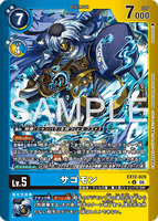 DCG-EX12-029 U-P LV5 サゴモン