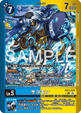 DCG-EX12-029 U-P LV5 サゴモン