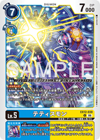DCG-EX12-030 U LV5 テティスモン