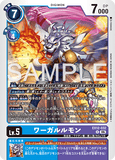 DCG-EX12-032 R LV5 ワーガルルモン