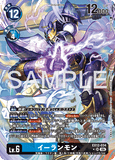 DCG-EX12-034 SR-P LV6 イーランモン