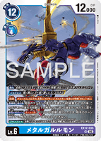 DCG-EX12-035 SR LV6 メタルガルルモン