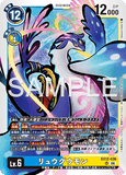 DCG-EX12-036 SR LV6リュウグウモン