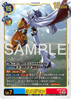DCG-EX12-037 UR LV7 オメガモン