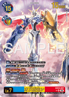 DCG-EX12-037 UR-P LV7 オメガモン