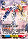 DCG-EX12-037 UR-P LV7 オメガモン