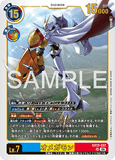 DCG-EX12-037 UR LV7 オメガモン