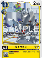 DCG-EX12-038 C LV3 コクワモン
