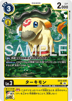 DCG-EX12-039 C LV3 ターキモン