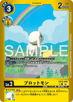 DCG-EX12-040 C-P LV3 プロットモン
