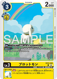 DCG-EX12-040 C LV3 プロットモン