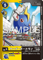 DCG-EX12-041 C-P LV4 サンダーボールモン