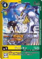 DCG-EX12-042 C-P LV4 テイルモン