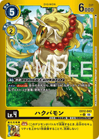 DCG-EX12-043 U-P LV4 ハクバモン