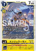 DCG-EX12-044 R LV5 エンジェウーモン