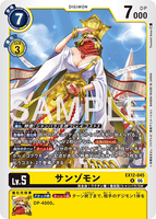 DCG-EX12-045 R LV5 サンゾモン