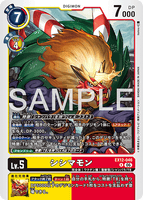 DCG-EX12-046 R LV5 シシマモン