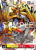 DCG-EX12-047 SR LV6 アマテラスモン
